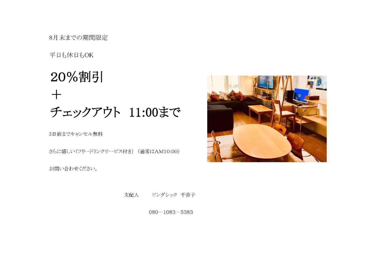 Kanazawa guest house NANA Zewnętrze zdjęcie
