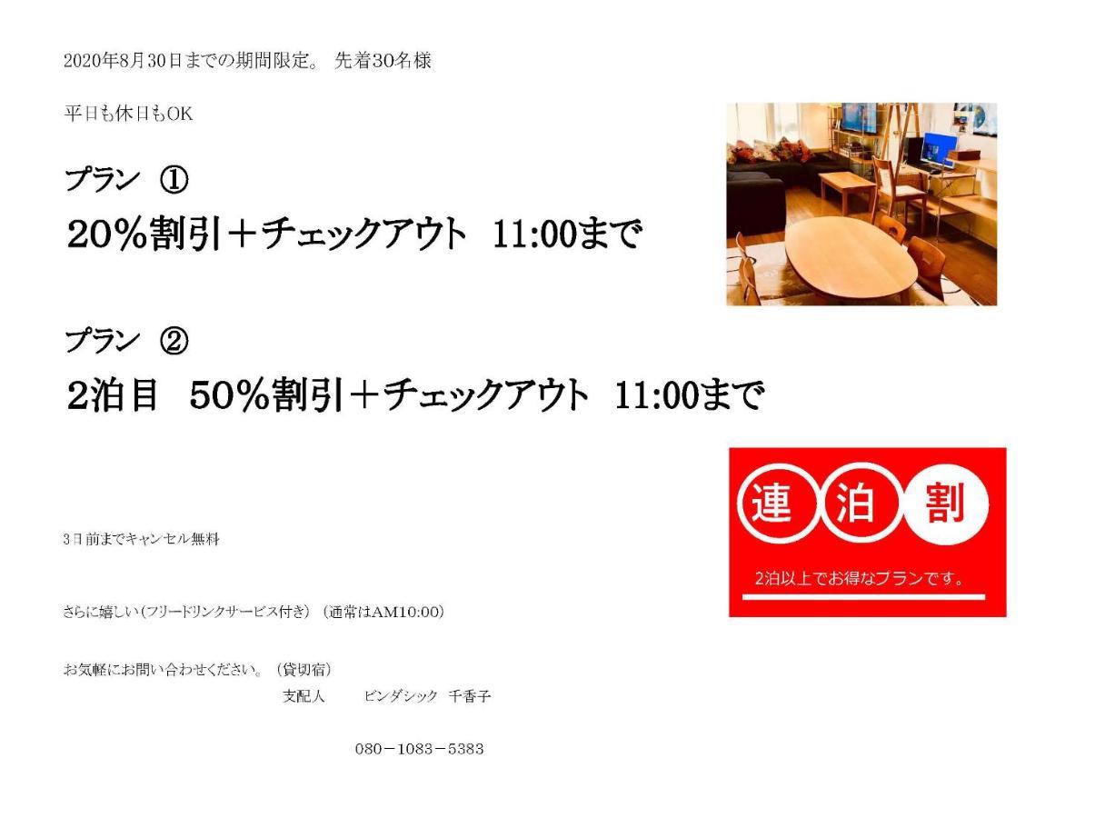 Kanazawa guest house NANA Zewnętrze zdjęcie