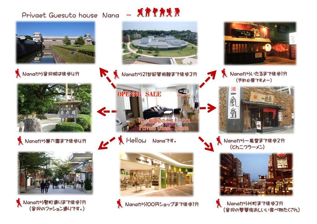 Kanazawa guest house NANA Zewnętrze zdjęcie