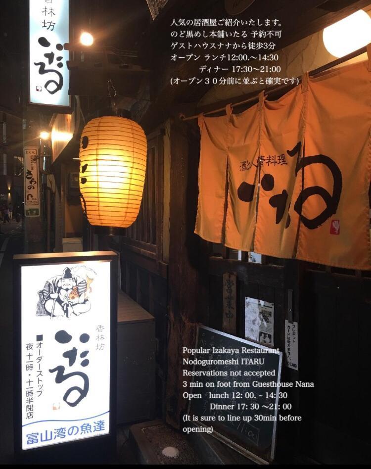 Kanazawa guest house NANA Zewnętrze zdjęcie