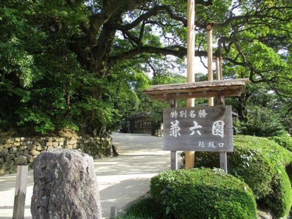 Kanazawa guest house NANA Zewnętrze zdjęcie